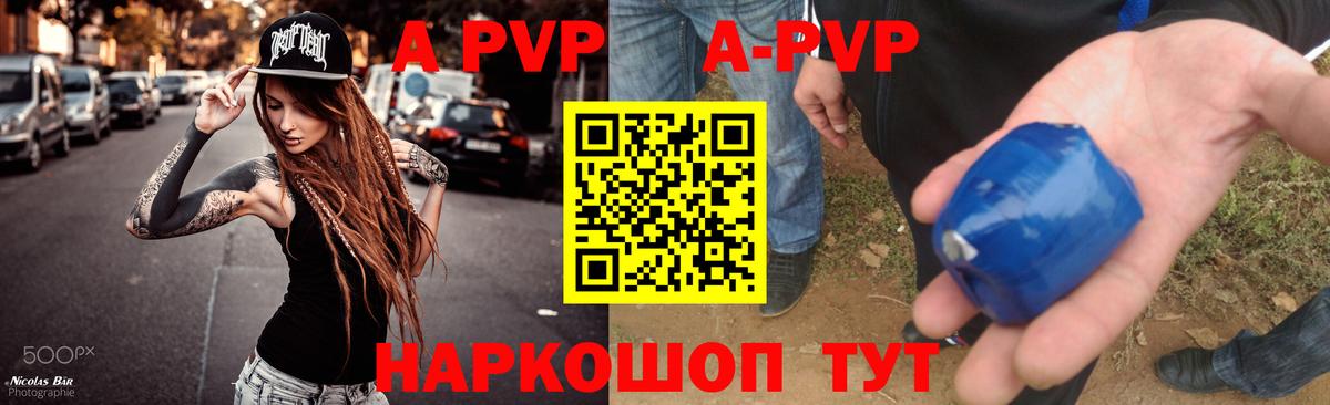 Alpha PVP мука Ипатово