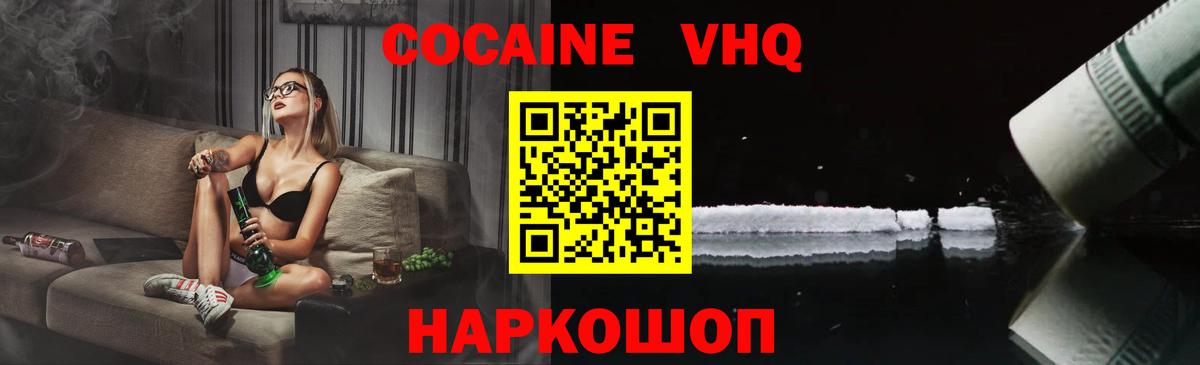 Кокаин 99% Ипатово