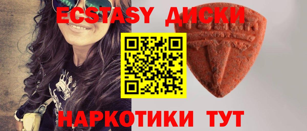 ЭКСТАЗИ Punisher  Ecstasy  ЭКСТАЗИ 99%  Ипатово  Вход с VPN 