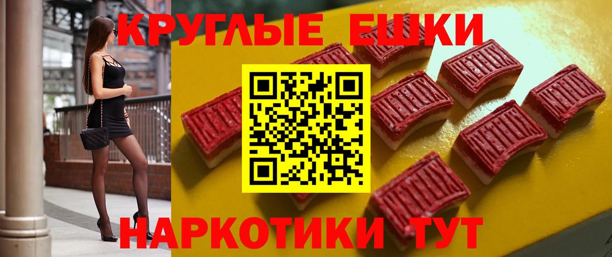 ЭКСТАЗИ 300 mg Ипатово