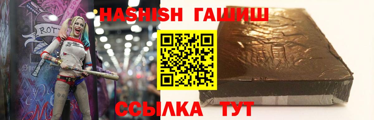 Гашиш убойный Ипатово