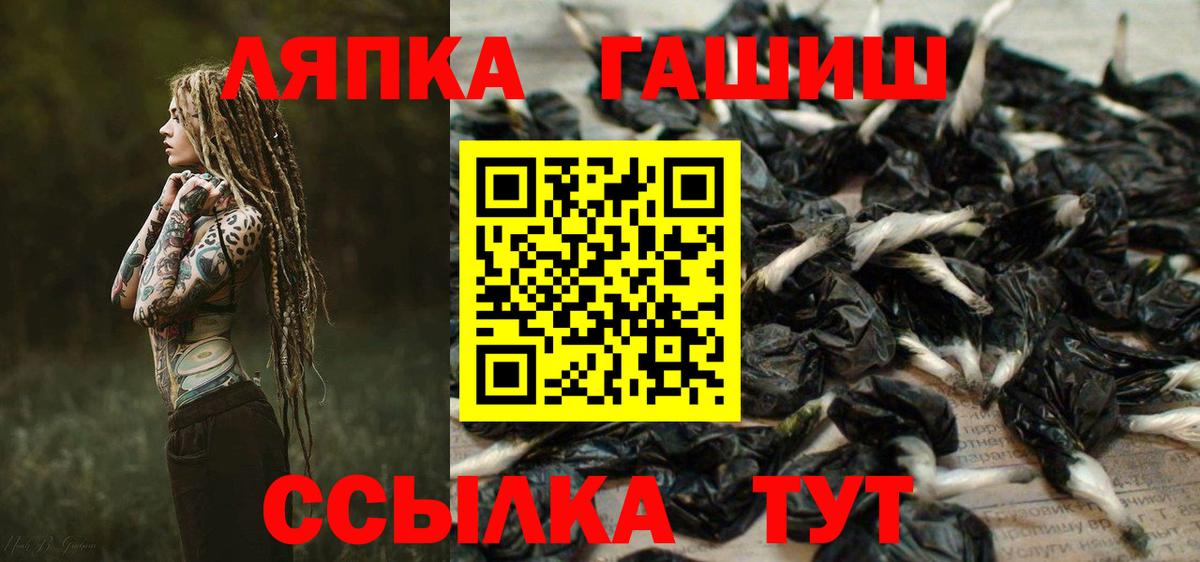 Ипатово  ГАШИШ убойный  Гашиш  Вход с VPN  ГАШИШ Ice-O-Lator 