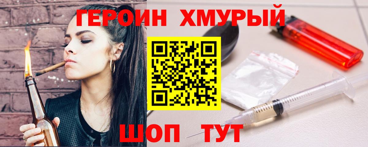 ГЕРОИН  Вход с VPN  Ипатово  ГЕРОИН хмурый 