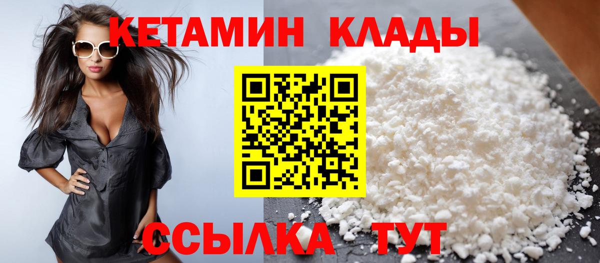 Кетамин VHQ  Вход с VPN  даркнет состав  Кетамин VHQ  Ипатово 