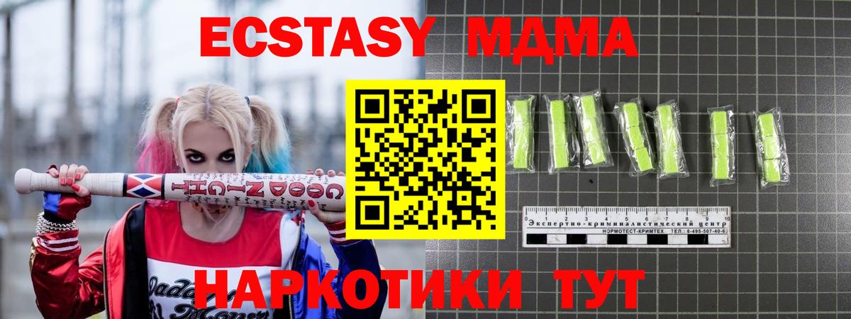 Ипатово  MDMA кристаллы  Вход с VPN 