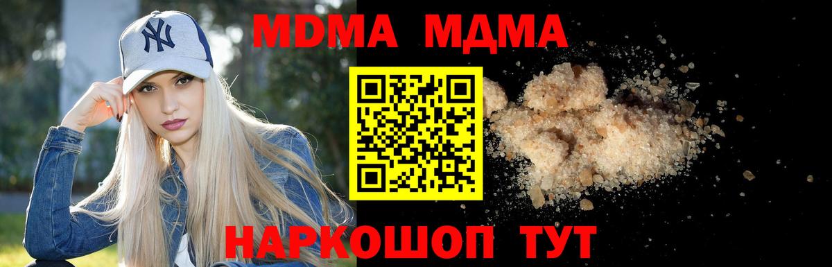 МДМА crystal Ипатово