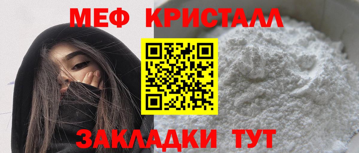 Ипатово  Мефедрон мяу мяу  Вход с VPN  Мефедрон VHQ 