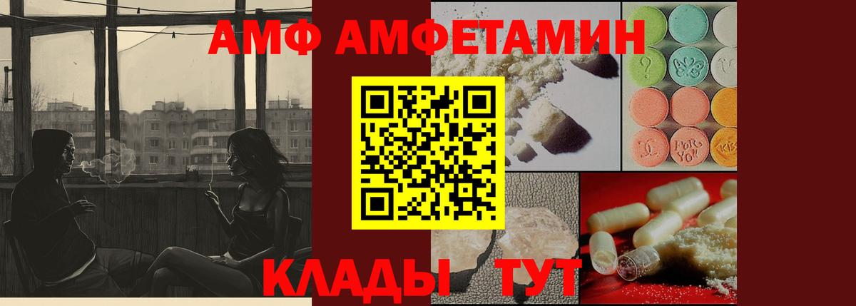 МЕТАМФЕТАМИН мет  Вход с VPN  Ипатово 