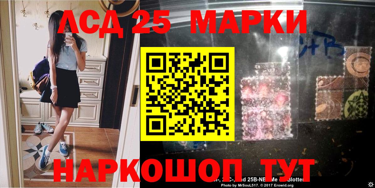 Ипатово  Наркотические марки 1,5мг  Вход с VPN 