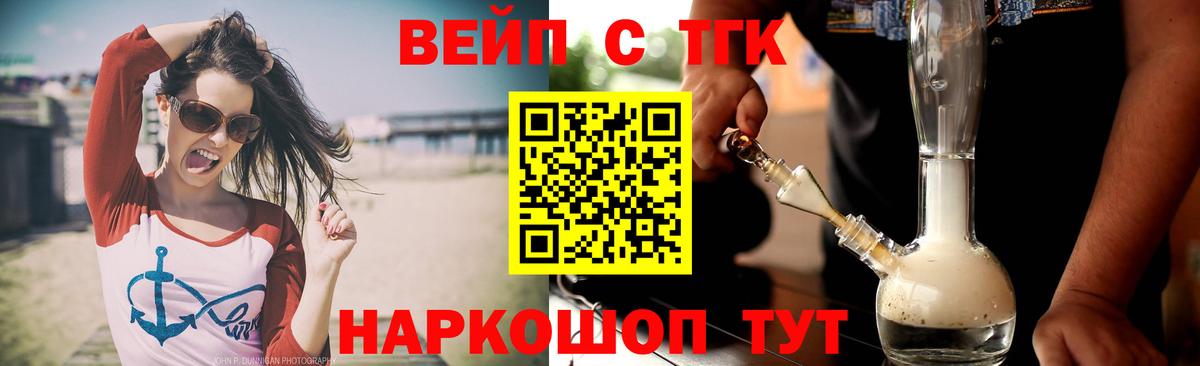 ТГК THC oil Ипатово